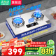 櫻花山燃氣灶天然氣家用5.2kw猛火煤氣灶嵌入式液化氣煤氣爐雙灶定時(shí)臺式灶具一級能效熄火保護全國聯(lián)保 【鴛鴦純銅左猛火】定時(shí)熄火+熄火保護+加厚不銹鋼 天然氣(管道)