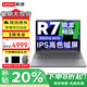 聯(lián)想小新Pro16銳龍版2025補(bǔ)貼20%筆記本電腦可選AI全能本高刷屏游戲設(shè)計(jì)辦公學(xué)生網(wǎng)課V輕薄編程手提本 R7-8745HS 32G 1TB固態(tài)小新14 滿(mǎn)血性能顯卡 IPS全高清屏 全新升級(jí)