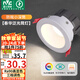 雷士（NVC）led筒燈客廳天花燈嵌入式鋁材白色7瓦三色開孔75-80mm【春華】