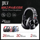 JBLV柏林之聲發(fā)燒級頭戴式無(wú)線(xiàn)監聽(tīng)藍牙耳機hifi音質(zhì)耳麥dj錄音棚聲卡耳機藍牙耳機頭戴式主動(dòng)降噪 經(jīng)典黑 【順豐包郵/兩年質(zhì)?！? title=