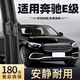 美時(shí)美（meisim）雨刷器/雨刮器/雨刮片奔馳E級E200L/E260L/E300L(16款至今)對裝