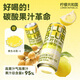 檸檬共和國【新品上新】檸檬共和國黃皮檸檬含氣果汁飲料310ml/罐清爽解膩 黃皮檸檬水310ml*5瓶