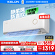 科龍（KELON）QSlite 大1/1.5匹 海信出品 新一級能效 輕音 速冷暖 家用臥室壁掛式空調掛機 以舊換新國家補貼 大1匹 一級能效 【問(wèn)客服享抄底價(jià)】26lite