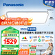 松下（Panasonic）吸頂燈全光譜教室照明護(hù)眼客廳燈鳴悅120瓦HHXSX692【包安裝】