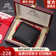 保羅美思得 男士錢(qián)包男短款真皮錢(qián)包禮盒裝生日禮物送男友老公父親實(shí)用實(shí)用 【順豐空運】1730-1【實(shí)木禮盒】