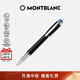 萬(wàn)寶龍MONTBLANC星際行者黑色幼線(xiàn)筆118847/132508中秋節禮物