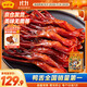 藤橋牌精品鴨舌428g醬香味溫州特產(chǎn)鹵味熟食休閑零食京東自營(yíng)
