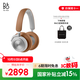 B&O【龔俊代言】Beoplay HX頭戴式無(wú)線(xiàn)藍牙耳機 主動(dòng)降噪音樂(lè )耳機/耳麥 原木色  國家補貼 雙11禮物