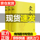 史記全冊岳麓書(shū)社韓兆琦評注正版書(shū)籍全3冊司馬遷原著(zhù)正版原版高中版 青少年版故事初中讀物 青少年讀史記 太史公書(shū)批注精選書(shū)院三