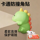 OEMG兒童桌角防撞護角櫥柜軟包角可愛(ài)卡通嬰兒保護套防撞貼窗戶(hù)直角貼 綠色恐龍1個(gè)裝