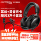 極度未知（HYPERX）颶風(fēng)2颶風(fēng)3系列電競游戲耳機頭戴式 fps吃雞耳麥降噪麥克風(fēng) 原金士頓cloud2電競耳機 颶風(fēng)3-黑+靈音聲卡plus