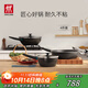 雙立人（ZWILLING）鍋具套裝不粘炒鍋平底鍋煎鍋奶鍋硅膠鏟Now Marble廚具4件套