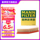 曼牌（MANNFILTER）空氣濾芯格汽車保養(yǎng)專用配件適用于寶馬 C28038 18-21款全新寶馬5系