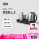 吉谷（K·KOU）全自動(dòng)雙底部上水電熱水壺 茶臺(tái)燒水壺一體桌電茶壺套裝泡茶家庭專用【1.2L+0.8L】 TC008