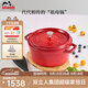 琺寶（staub）廚房好物法國進(jìn)口琺瑯鑄鐵鍋雙耳煲湯鍋 櫻桃紅24cm 40509-835