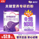優(yōu)博蓋諾安嬰幼兒配方牛奶粉1段(0-6個(gè)月) 130g 三維協(xié)同 關(guān)鍵營(yíng)養專(zhuān)研奶粉