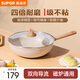蘇泊爾（SUPOR）炒鍋不粘鍋麥飯石色家用炒菜鍋少油煙小炒鍋電磁爐燃氣通用 適用4-5人丨輕巧鍋身 32cm