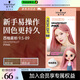 施華蔻（Schwarzkopf）斐絲麗泡泡染發(fā)乳9.5-89西柚霧粉 染發(fā)膏自己染染發(fā)泡泡潮流彩染