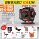 鐵邦7199-3激光12線(xiàn)水平儀高精度強光細線(xiàn)紅外線(xiàn)貼墻貼地儀水平儀 紅光12線(xiàn)下水平塑箱高配雙電