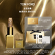 TOM FORD璀璨琉金金箔唇膏觸唇變色 TF口紅 教師節(jié)生日禮物女