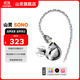 山靈（SHANLING）SONO有線(xiàn)耳機兩圈一鐵有線(xiàn)HIFI入耳式耳機發(fā)燒圈鐵可換線(xiàn)音樂(lè )手機耳機 SONO耳機 銀色