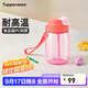 特百惠（Tupperware）CC企鵝350ML塑料杯夏季男女學(xué)生兒童水杯子便攜帶吸管 甜蜜粉
