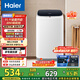海爾（Haier）洗衣機(jī)小型全自動 迷你嬰兒內(nèi)衣洗衣機(jī)租房一人用 內(nèi)衣褲洗小型家用 3KG 國家補(bǔ)貼15%XQBM30-218