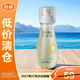 RE:CIPE玥之秘水晶防曬噴霧 SPF50+，PA+++ 88ml【臨期清倉】