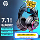 惠普（HP） GH10系列電競游戲耳機 暗影精靈旗艦版 三角洲行動聽聲辨位 頭戴式 7.1 電腦耳機高清麥克風(fēng) GH10 GS+7.1 單USB聲效版帶燈