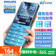 飛利浦（PHILIPS）學生手機 戒網(wǎng)防沉迷初高中專用 金屬機身4G全網(wǎng)通超長待機  大字大聲老年人功能手機 魅海藍