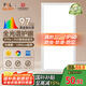 FSL佛山照明廚房燈扣板燈衛(wèi)生間吸頂平板燈集成吊頂燈300*600沐光24W