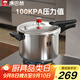 康巴赫高壓鍋304不銹鋼壓力鍋防爆快煮家用大容量8L電磁爐燃氣灶通用