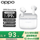 OPPOEnco Air4i 真無(wú)線(xiàn)入耳式超長(cháng)續航游戲藍牙耳機 【國家補貼15%】運動(dòng)跑步耳機通用蘋(píng)果華為手機 玉瓷白