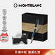 萬(wàn)寶龍MONTBLANC套裝墨水+維斯康帝麥田群鴉鋼筆禮盒套裝 禮物