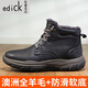 Edick意大利風(fēng)品牌東北羊皮毛一體鞋男鞋雪地靴男士冬季加絨加厚雪地棉 黑色【主圖款】 40 【按運(yùn)動(dòng)鞋尺碼拍】