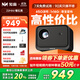 知麻（ZEEMR）Z2mini 投影儀家用 智能便攜投影機 臥室投影一體機 1080P家庭影院 AI自動(dòng)對焦 國家補貼