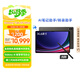 三星 Samsung S9 Ultra 14.6英寸平板電腦/AI智享學(xué)習辦公/驍龍8Gen2/含S Pen 16G+1TB 云影灰WIFI