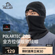 伯希和（Pelliot）滑雪面罩戶(hù)外抓絨帽冬季帽子Polartec200騎行防寒164334406黑色