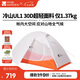 牧高笛（MOBIGARDEN）冷山UL 戶外輕量露營超輕徒步單人帳野營帳篷 NX23561017 月光白