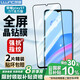 朗客 適用于榮耀play5T/5t活力版鋼化膜通用華為暢享20全屏覆蓋高清超薄防摔抗指紋玻璃膜保護貼膜