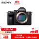 索尼（SONY）微單相機全畫(huà)幅 Alpha 7 III 機身（a7M3/A73/ILCE-7M3）約2420萬(wàn)有效像素5軸防抖