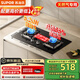 蘇泊爾（SUPOR）燃氣灶煤氣灶具5.2KW猛火一級能效嵌入式寬域控火可拆卸爐頭 天然氣DB27S