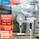 美的空氣循環(huán)扇落地電風(fēng)扇靜音大風(fēng)力臥室一級能效語(yǔ)音遙控電風(fēng)扇臥室家用臺式落地風(fēng)扇直流輕音抗菌 【GDI24WG 語(yǔ)音控制 一級能效】