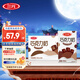 三元（SAN YUAN）7月產(chǎn) 巧克力可可牛奶250ml*24盒調制風(fēng)味奶 整箱禮盒裝團購