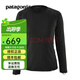 PATAGONIA女士Cap mw C3褲子戶(hù)外保暖透氣功能內衣褲巴塔哥尼亞44492/44437 44437上衣-BLK黑色 S