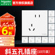 施耐德（Schneider）開(kāi)關(guān)插座面板 二三插86型墻壁插座暗裝 皓呈奶油白 錯(cuò)位五孔插座 斜五孔插座新國(guó)標(biāo)（10只裝）