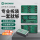 世達（SATA）精密儀器設備維護修理20件電子工具組套09321 精密微型螺絲刀