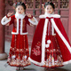 問(wèn)盞冬裝加厚中國風(fēng)唐裝拜年服馬面裙女童套裝冬季新款喜慶漢服過(guò)年服 【紅色】上衣+裙子+披風(fēng)+毛領(lǐng) 140 cm
