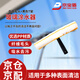 京寶盾上水器毛頭清潔工具刮玻璃加厚涂水器抹水器 白色毛頭+黑色T架
