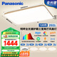 松下（Panasonic）吸頂燈客廳燈臥室燈高顯色明畔全光譜三室兩廳風(fēng)扇燈套餐[包安裝]
